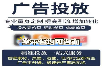 XX行业信息流广告投放全流程解析